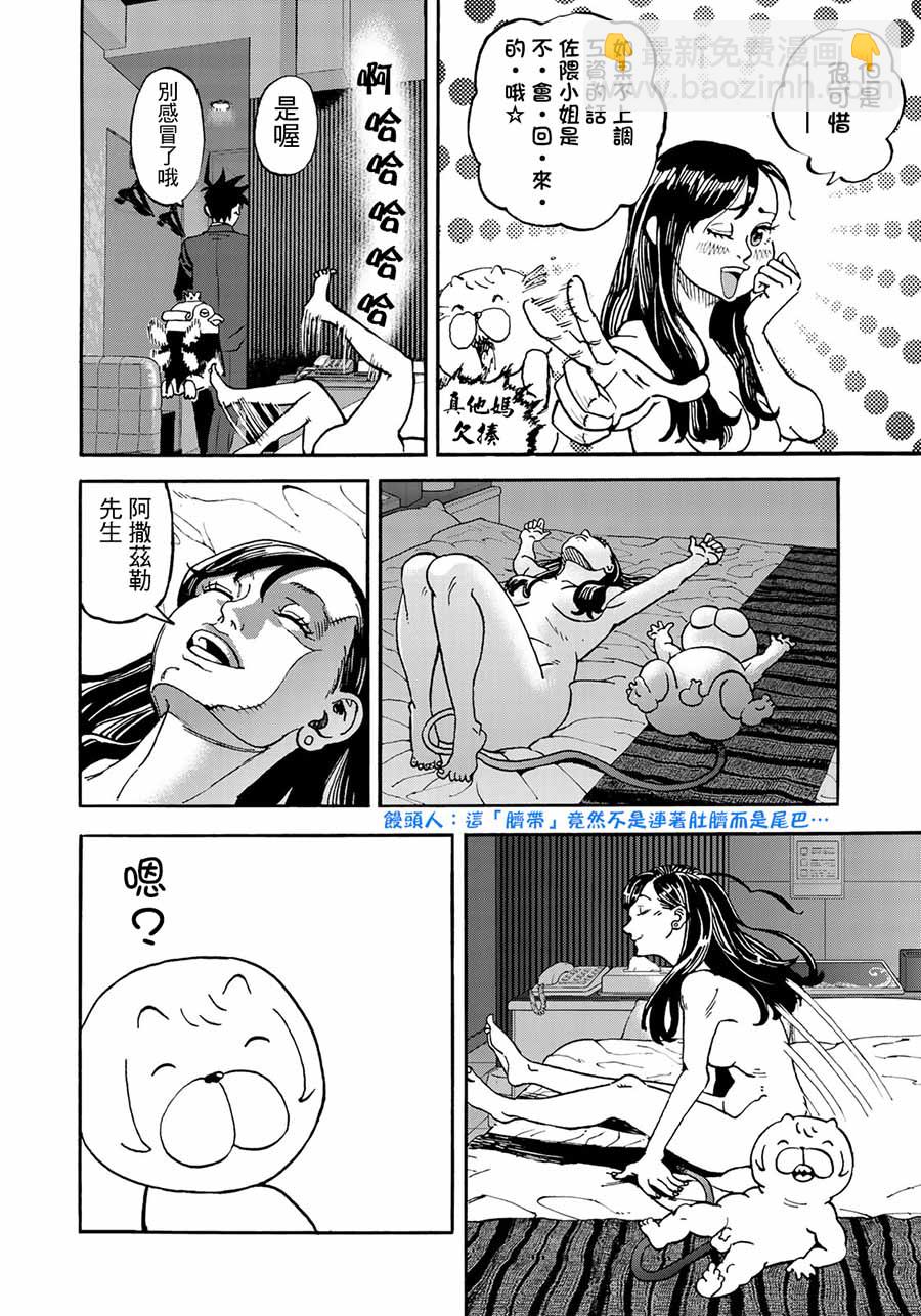 第161话16