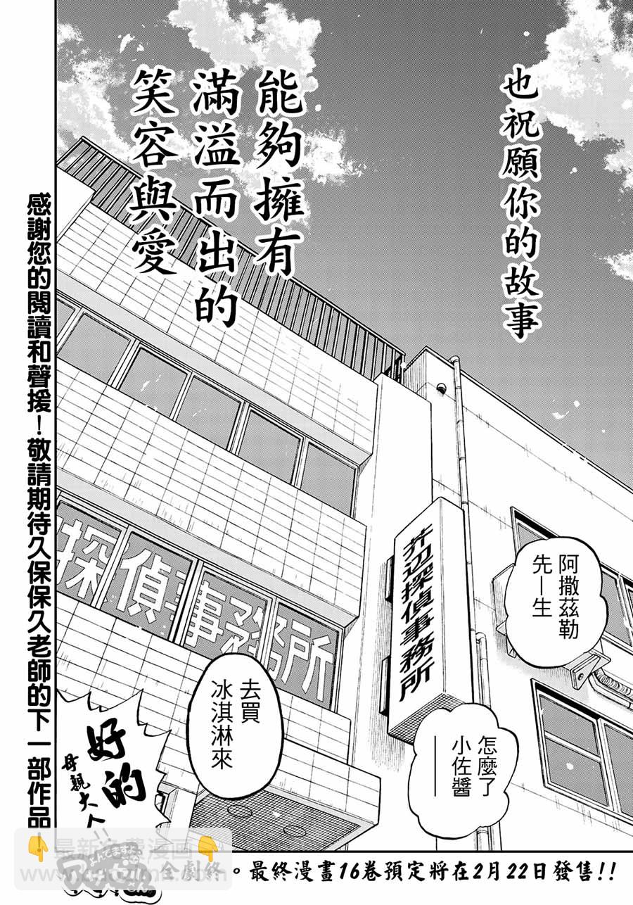 第161话18