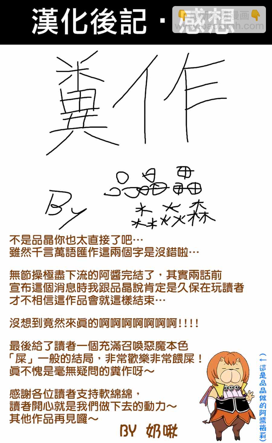 第161话19