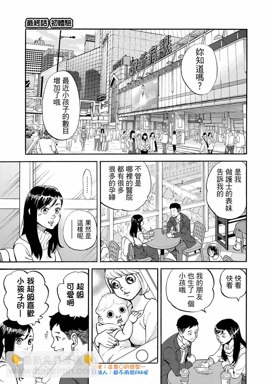 第161话3