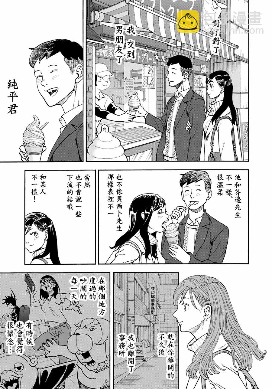 第161话5