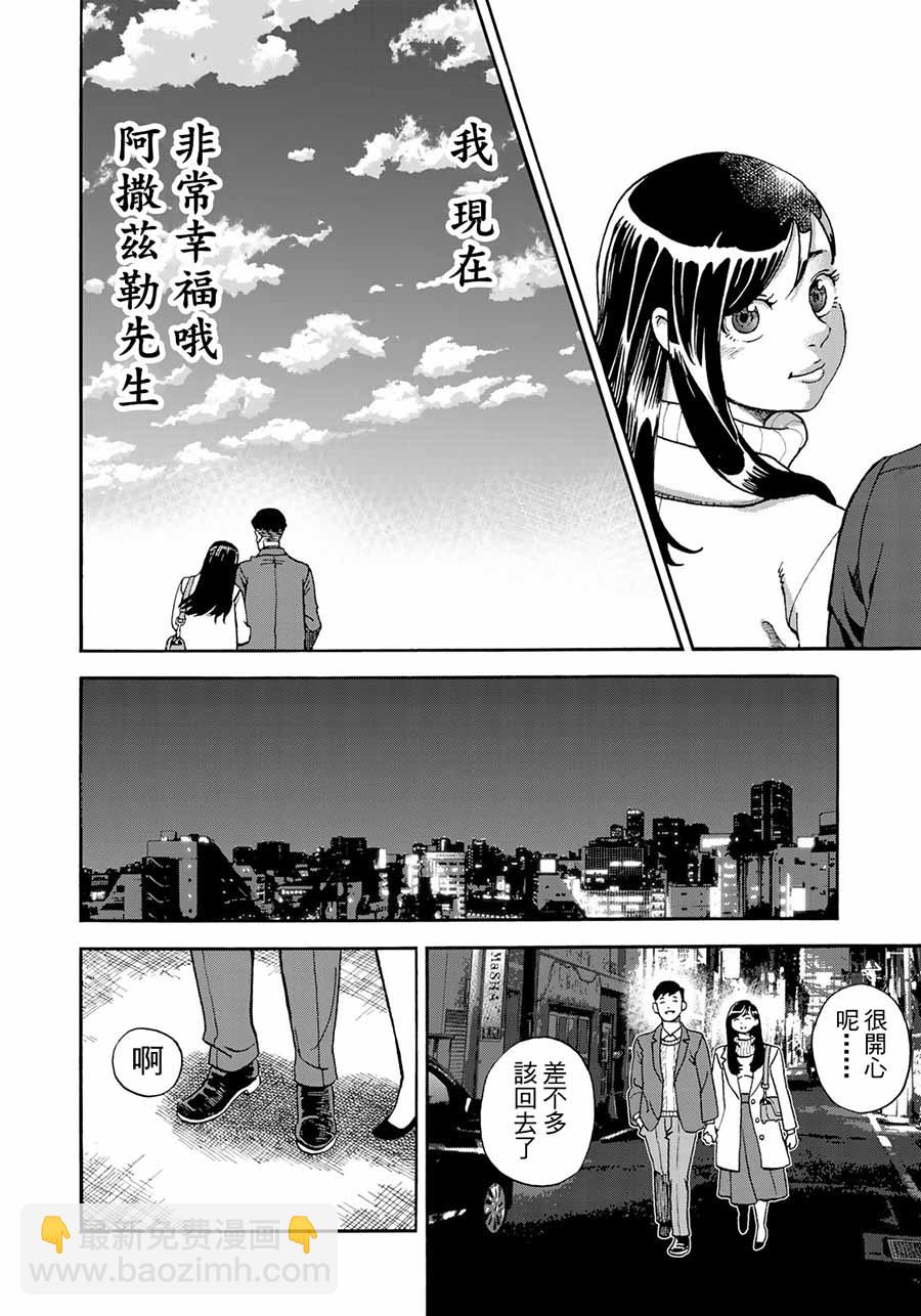第161话6