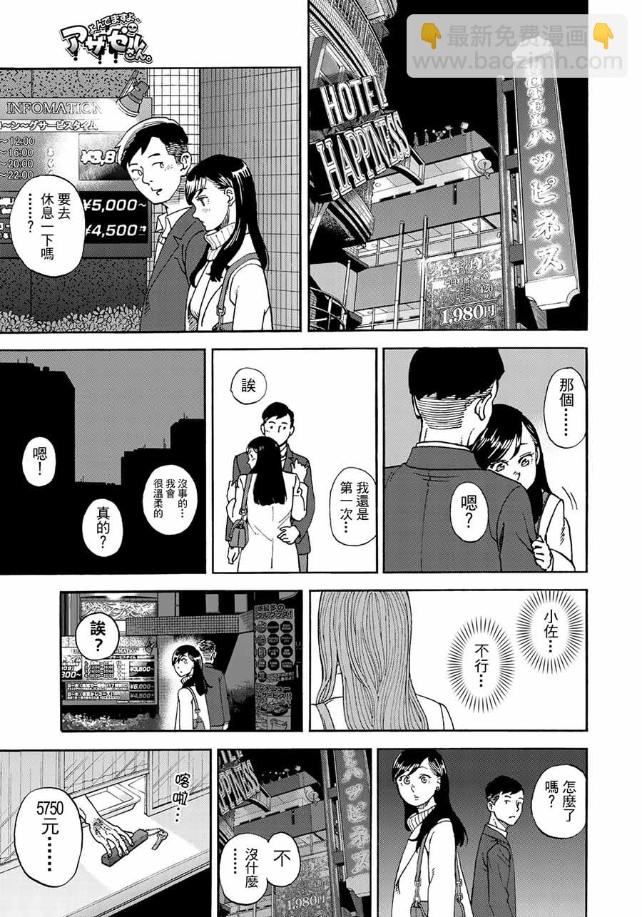 第161话7