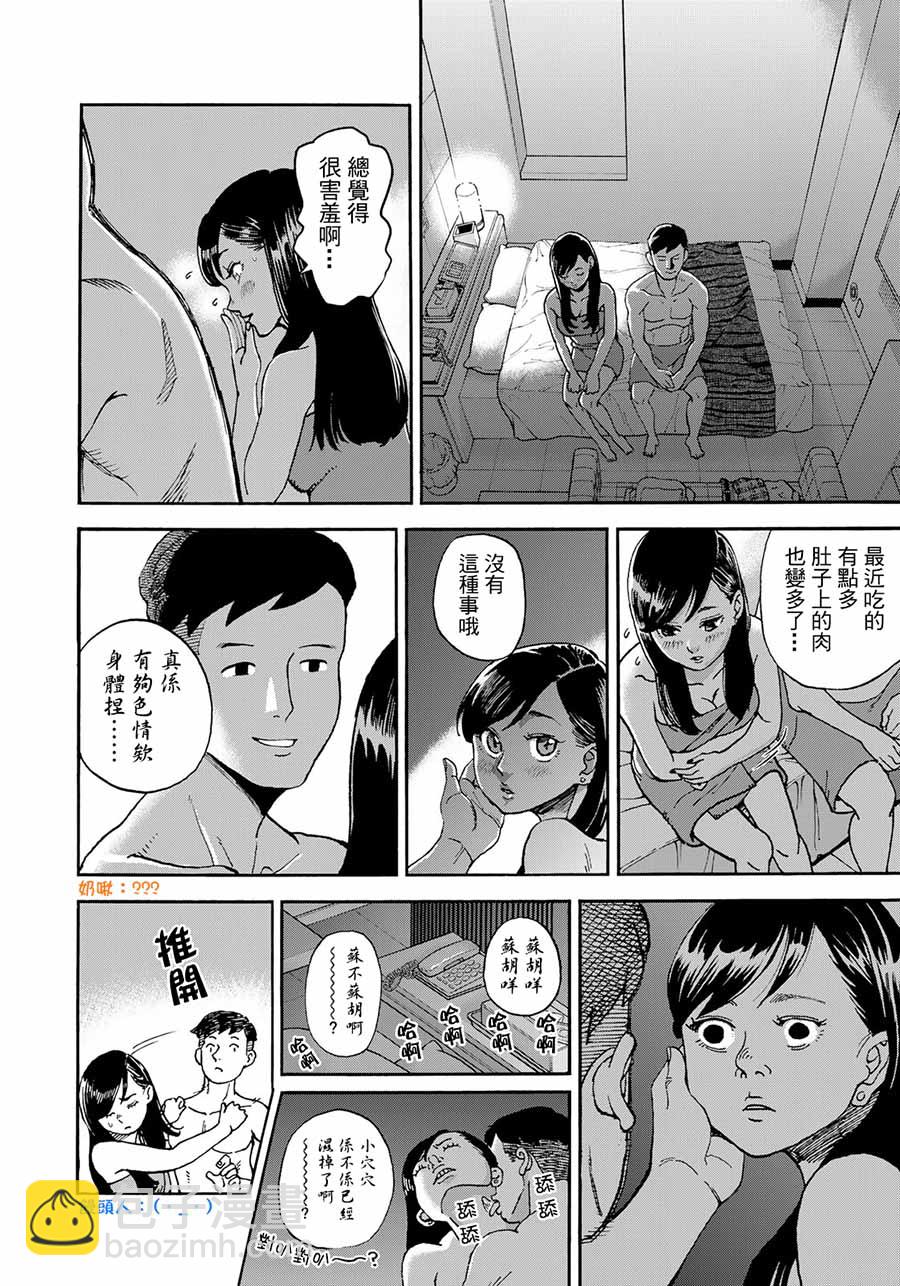 第161话8