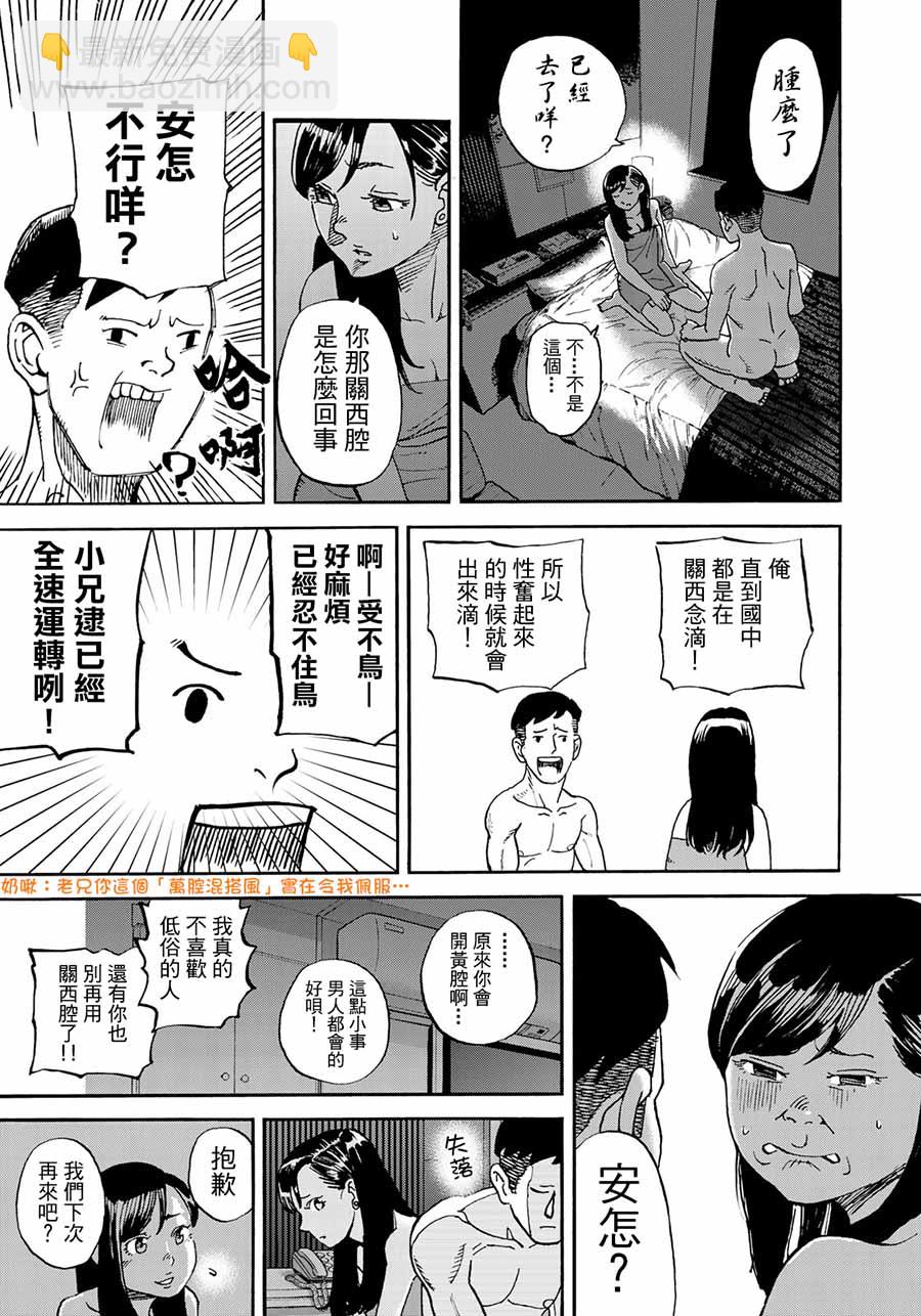 第161话9