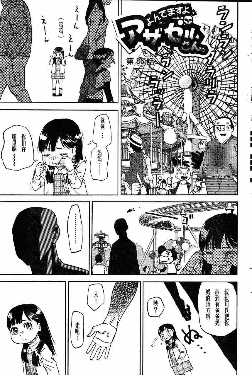 第86话0