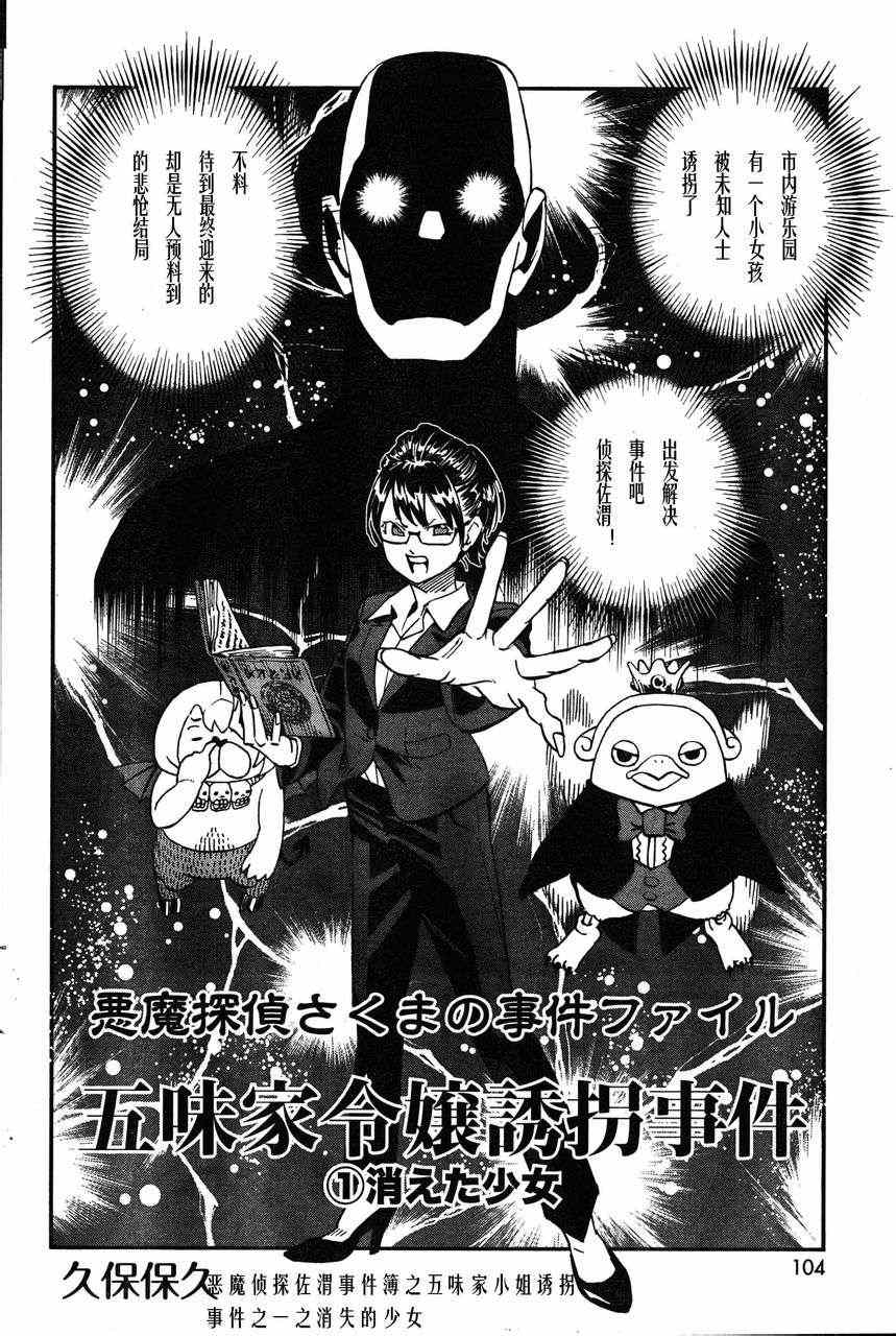 第86话1