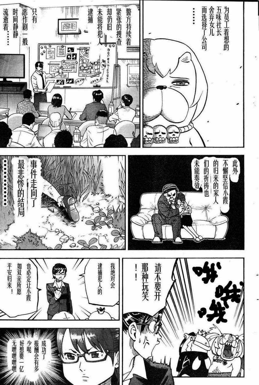 第86话10