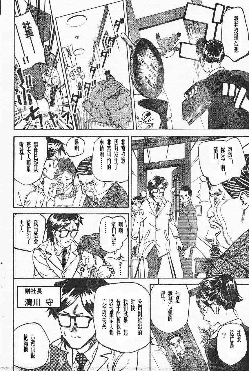 第86话11