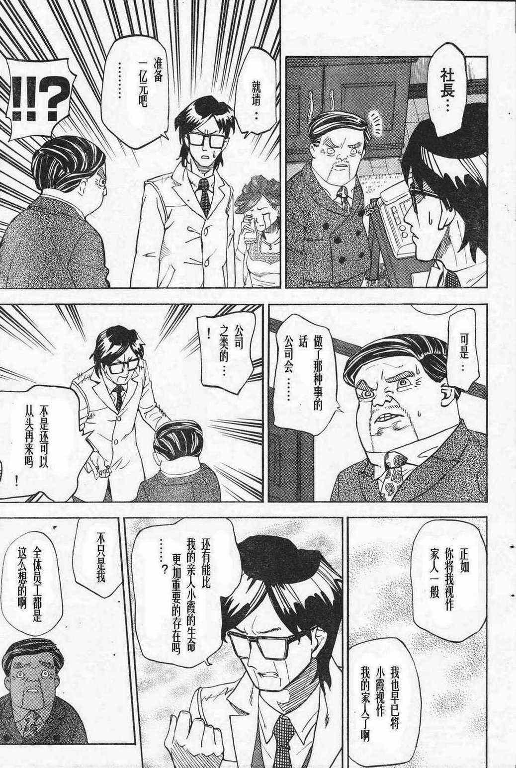 第86话12