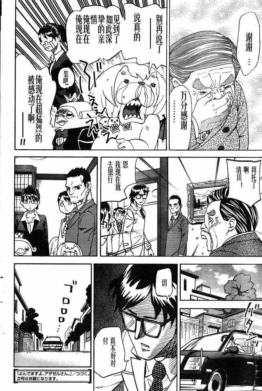 第86话13
