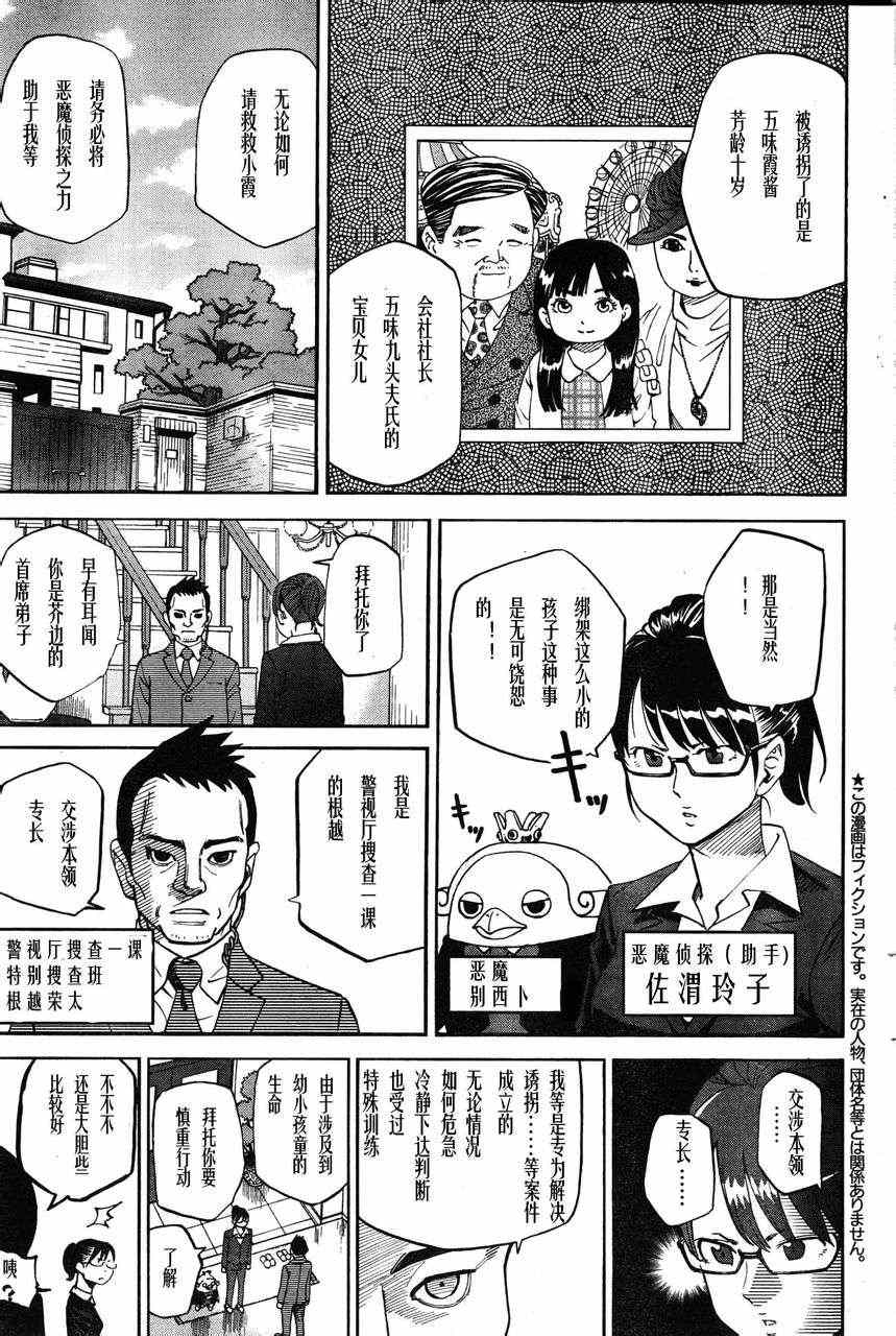第86话2