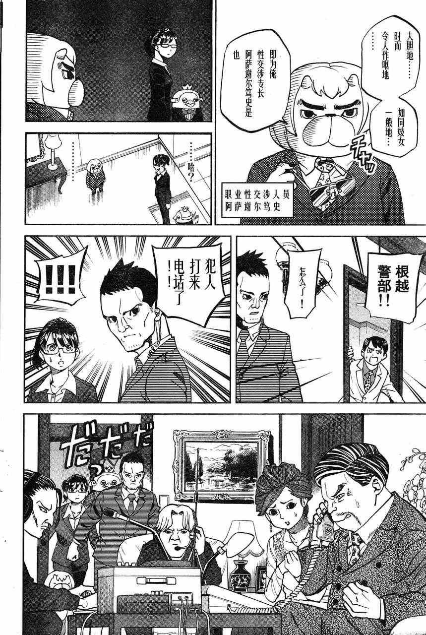 第86话3