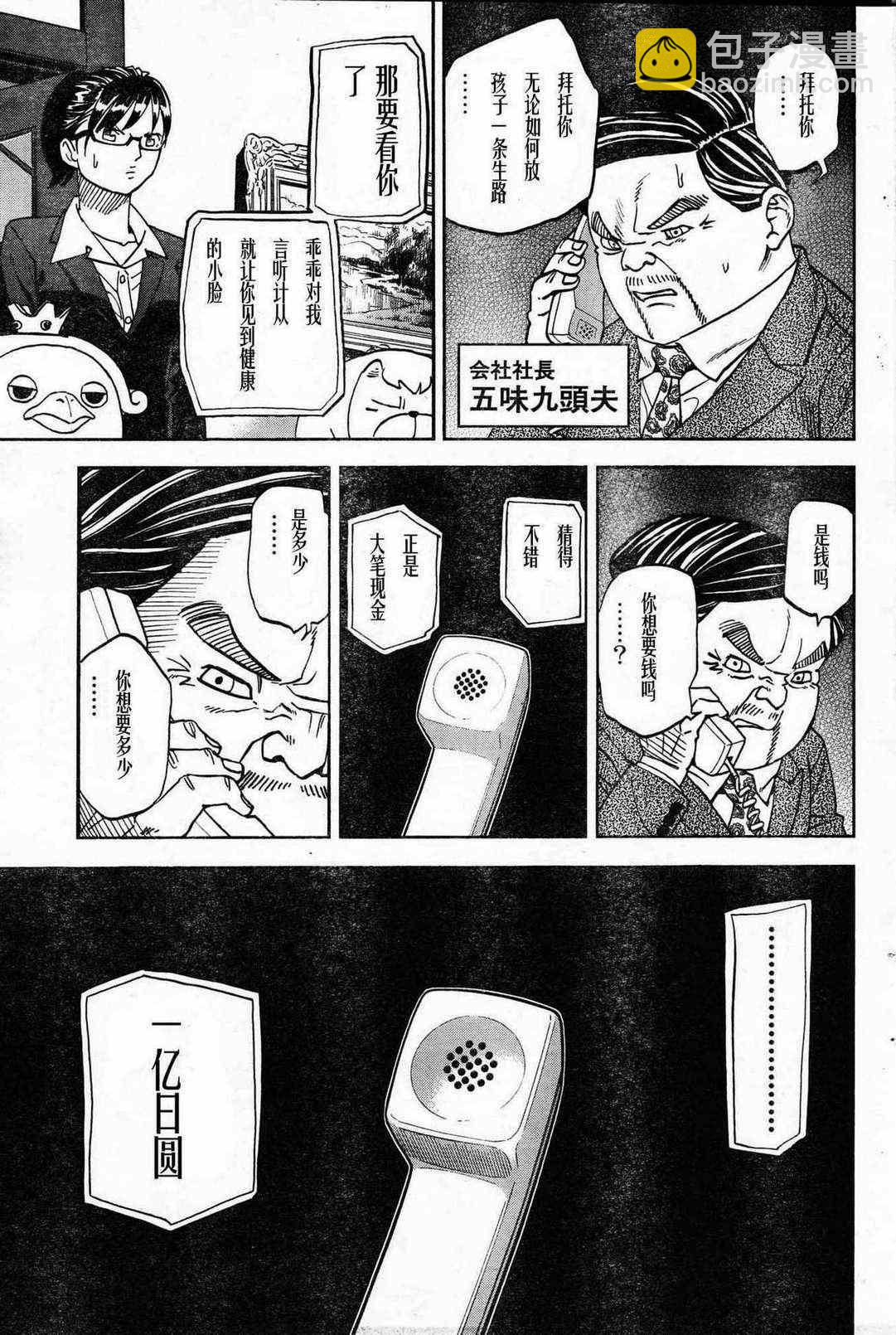 第86话4