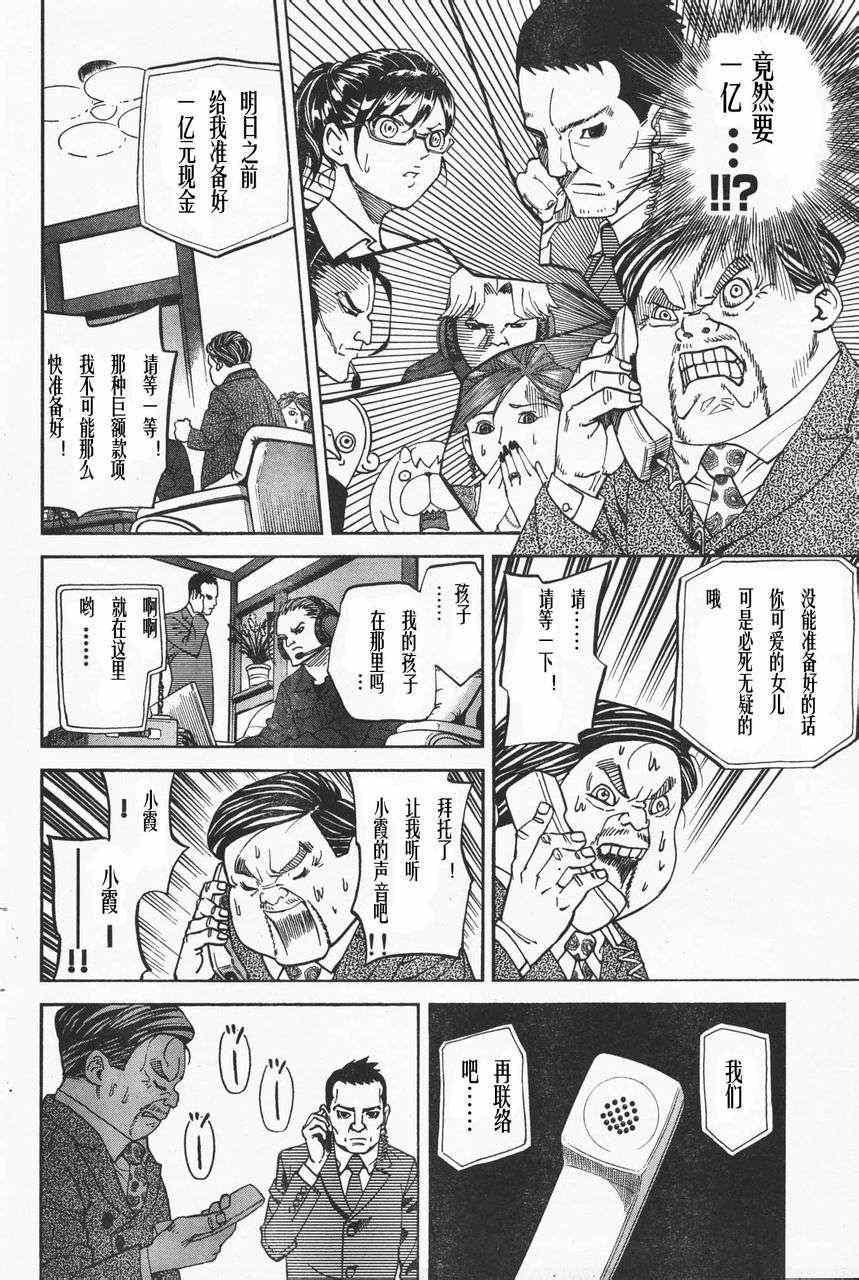 第86话5