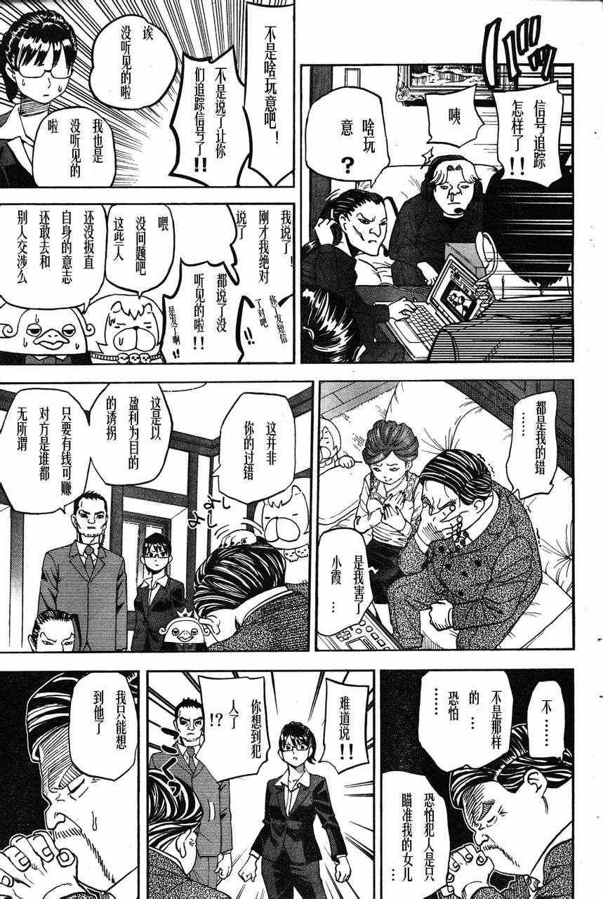 第86话6