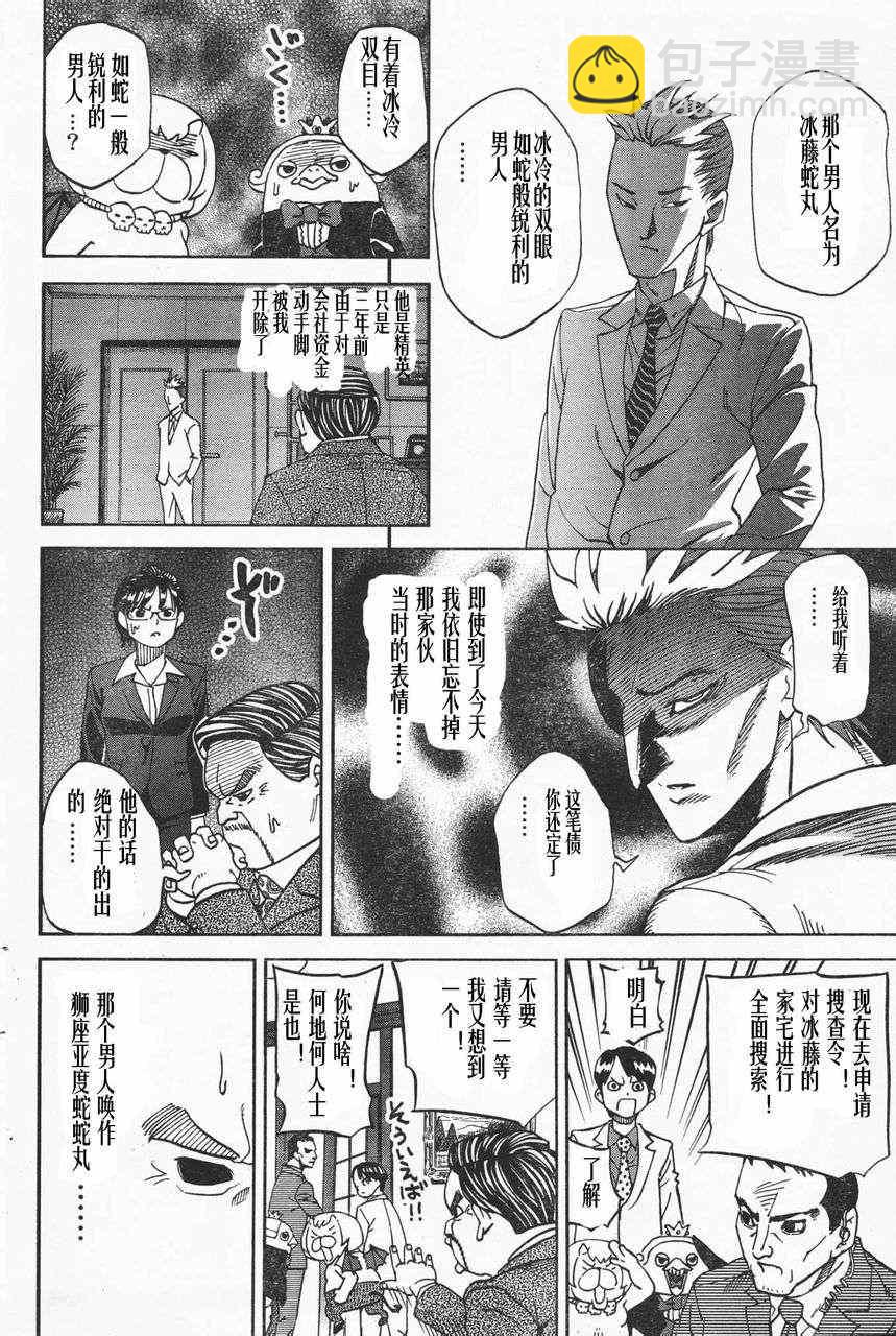 第86话7