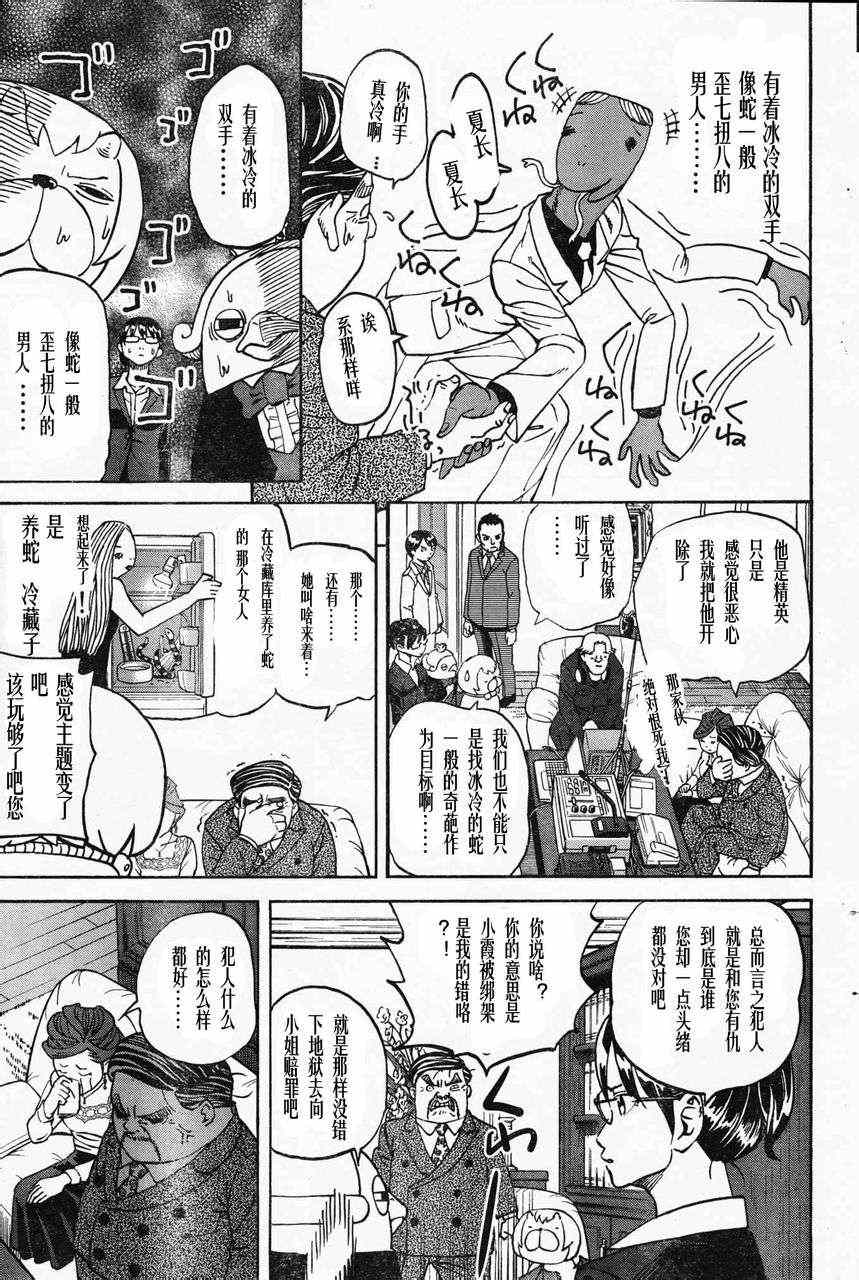 第86话8