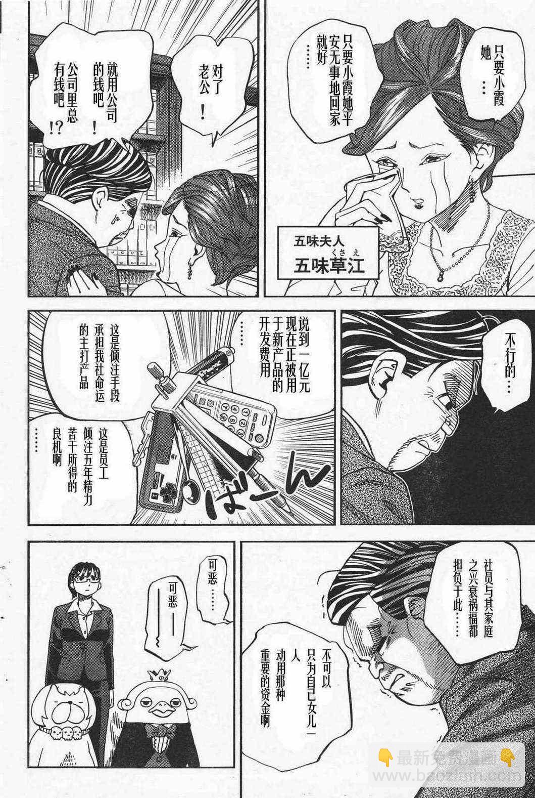 第86话9