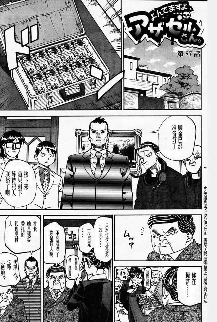 第87话0