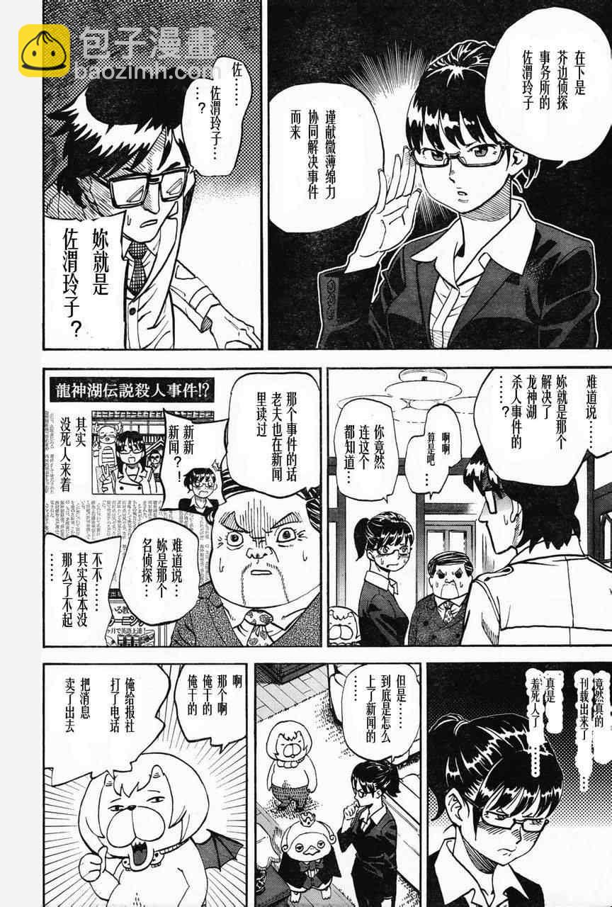 第87话1