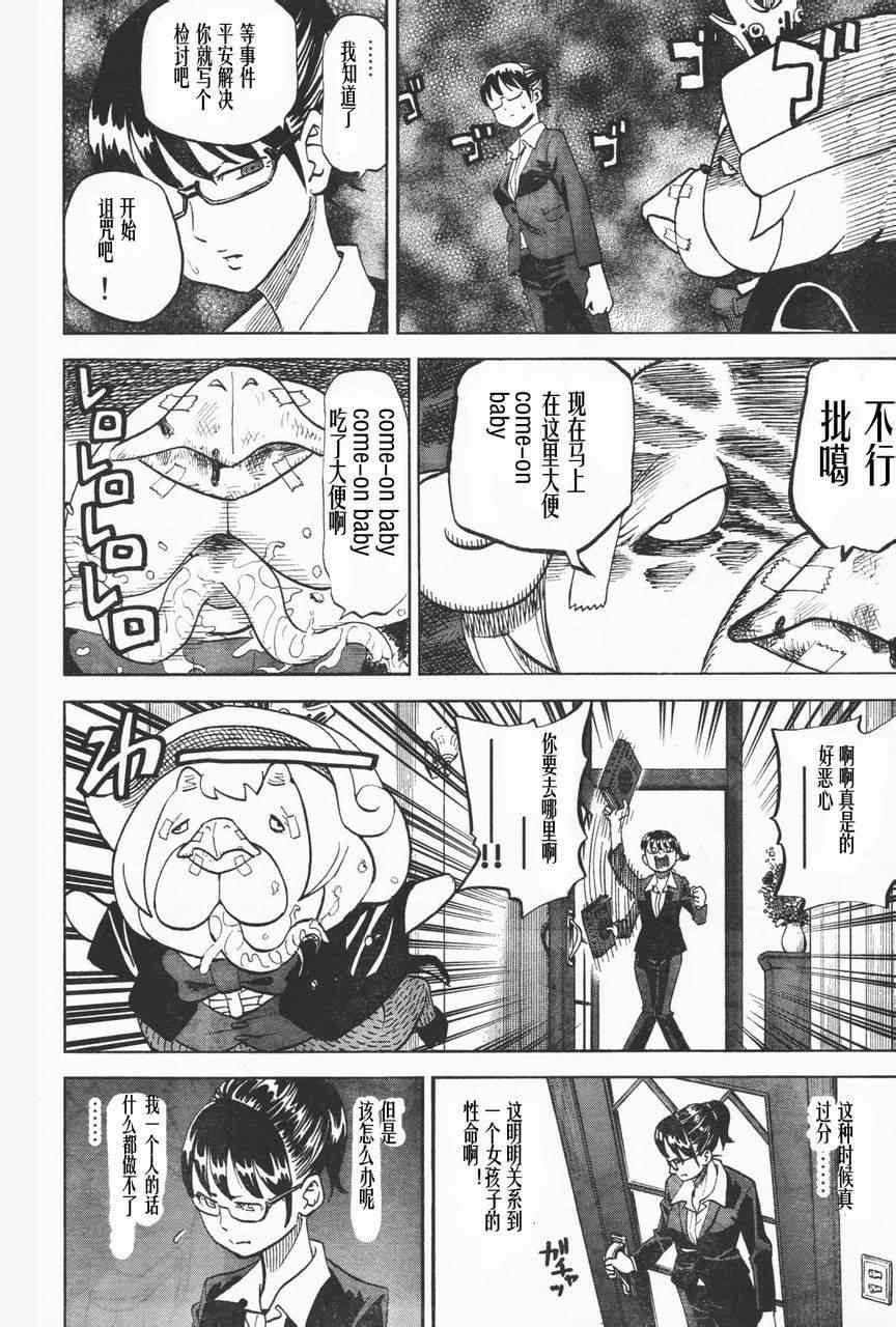 第87话11