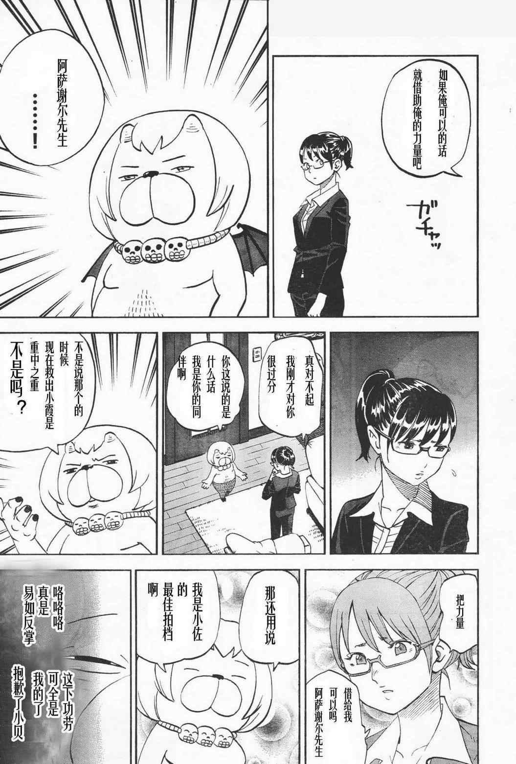 第87话12