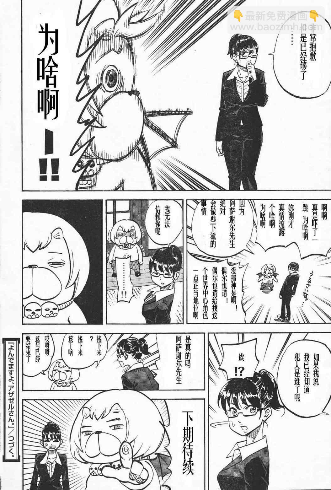 第87话13