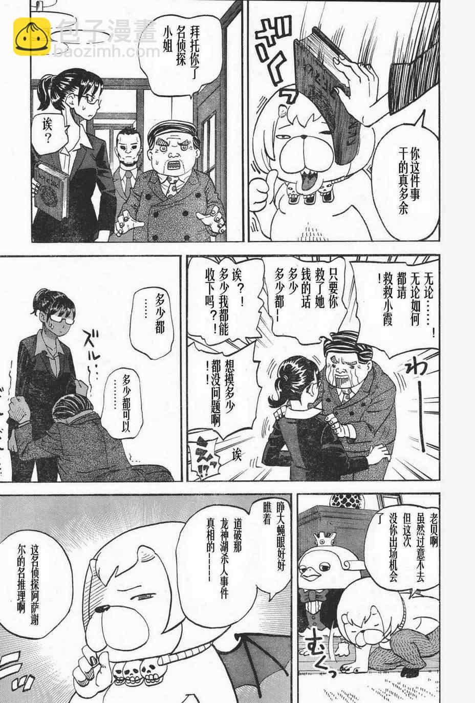 第87话2