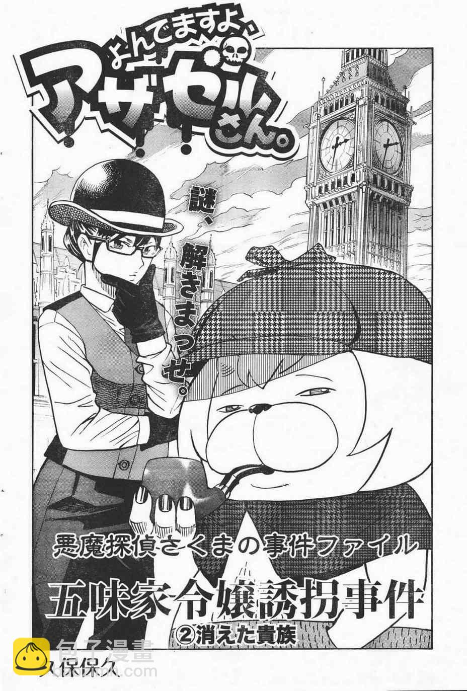 第87话3