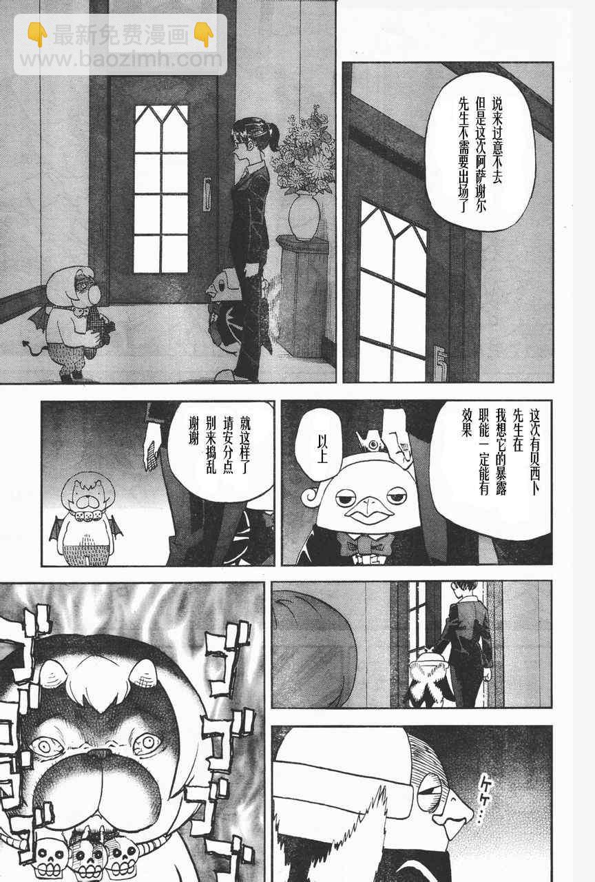 第87话4