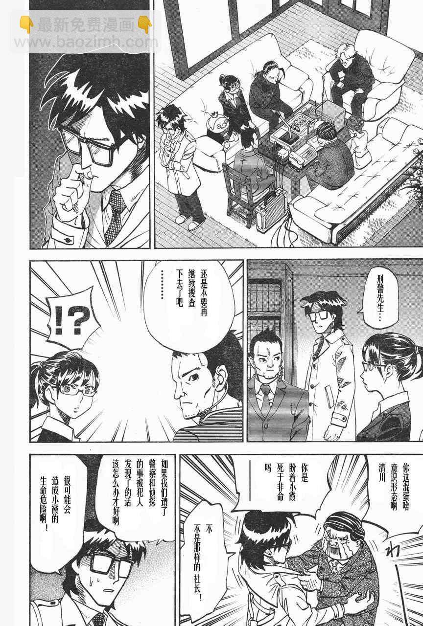 第87话5