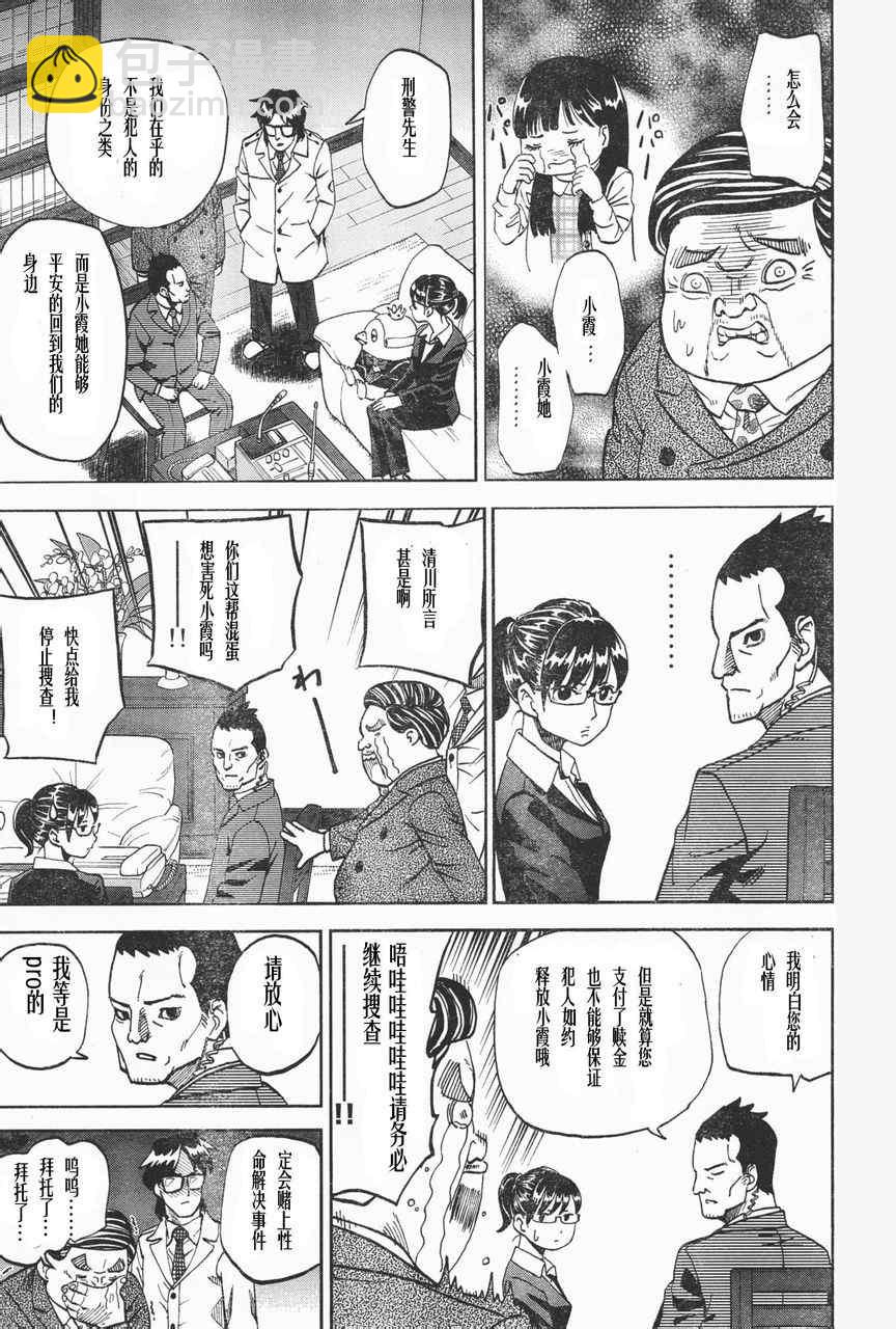 第87话6