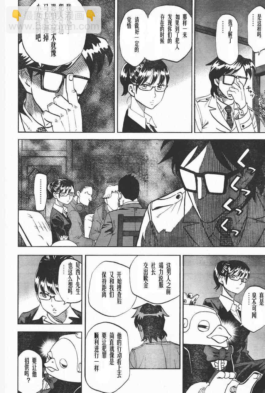 第87话7