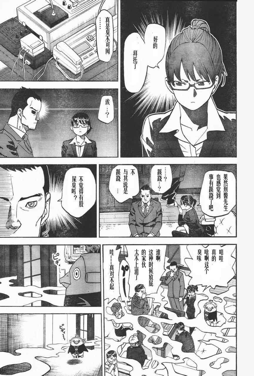 第87话8