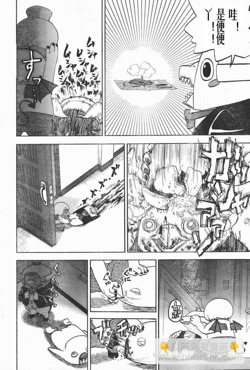 第87话9
