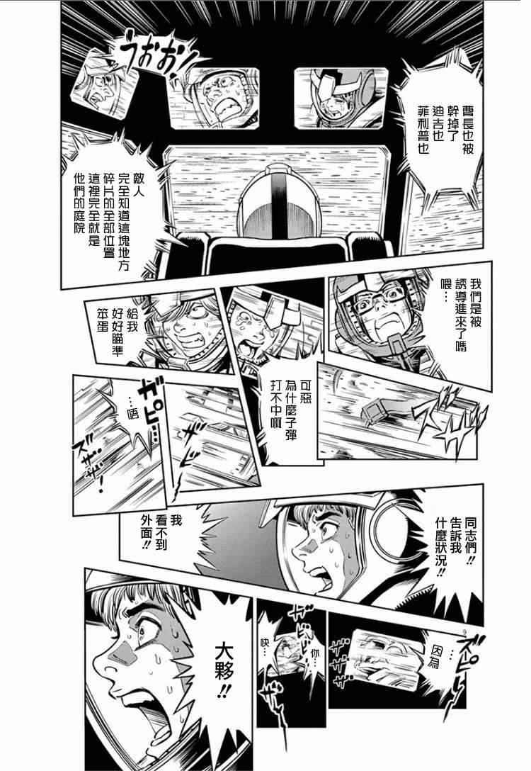 第16话7