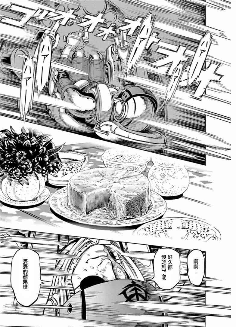 第17话10