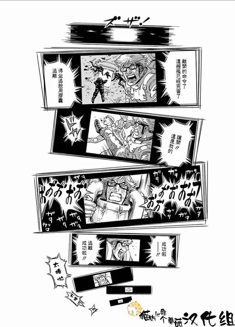 第17话20