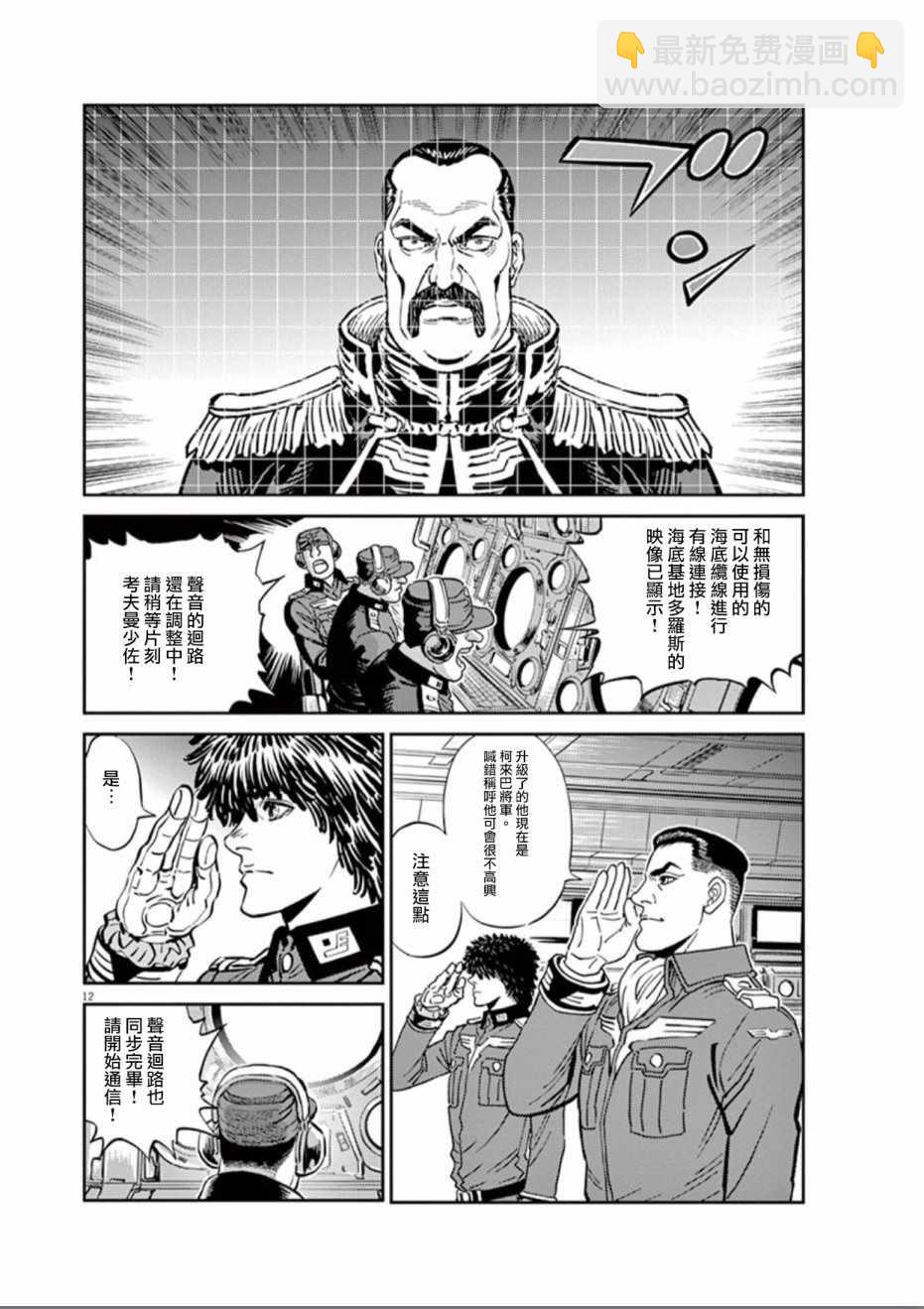 第81话10