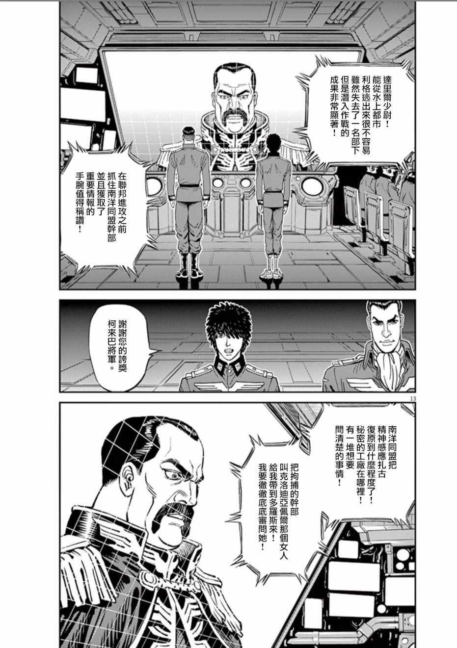 第81话11