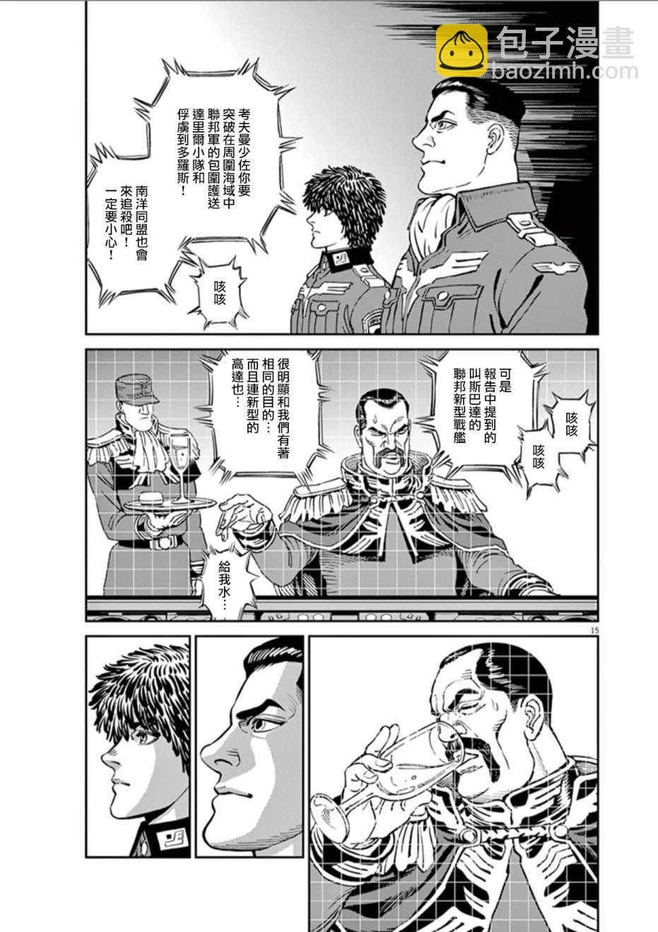 第81话13
