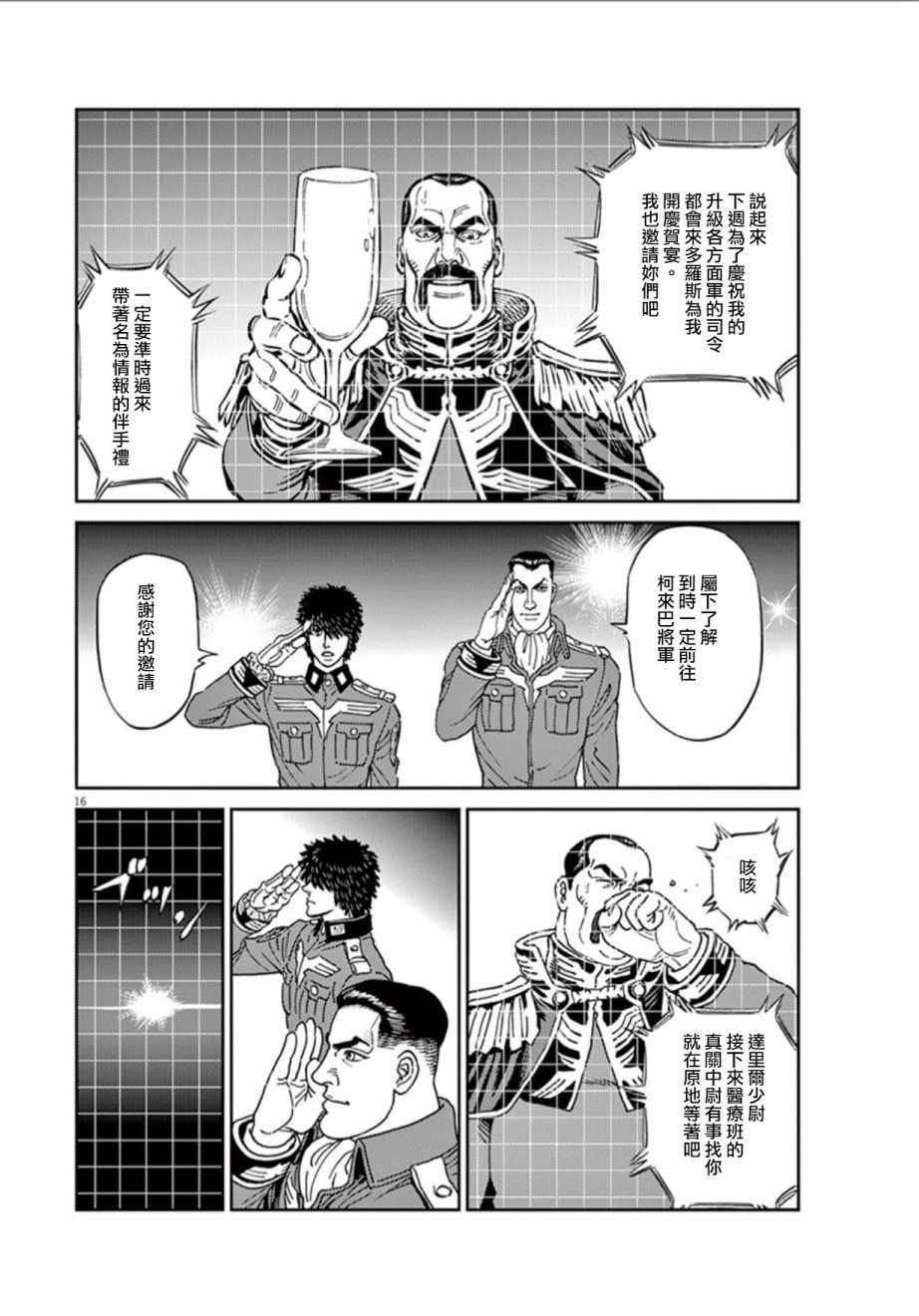 第81话14