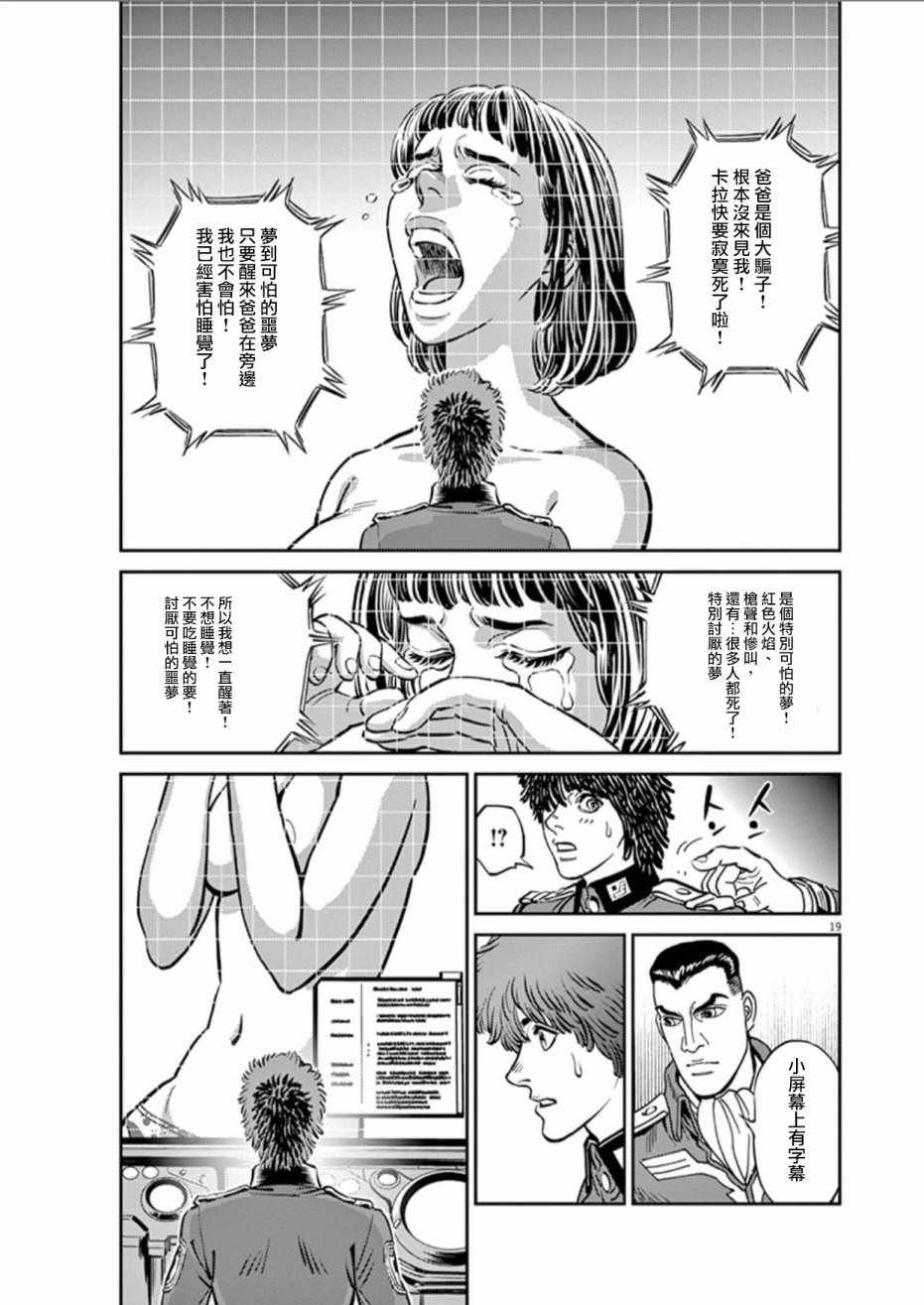 第81话16