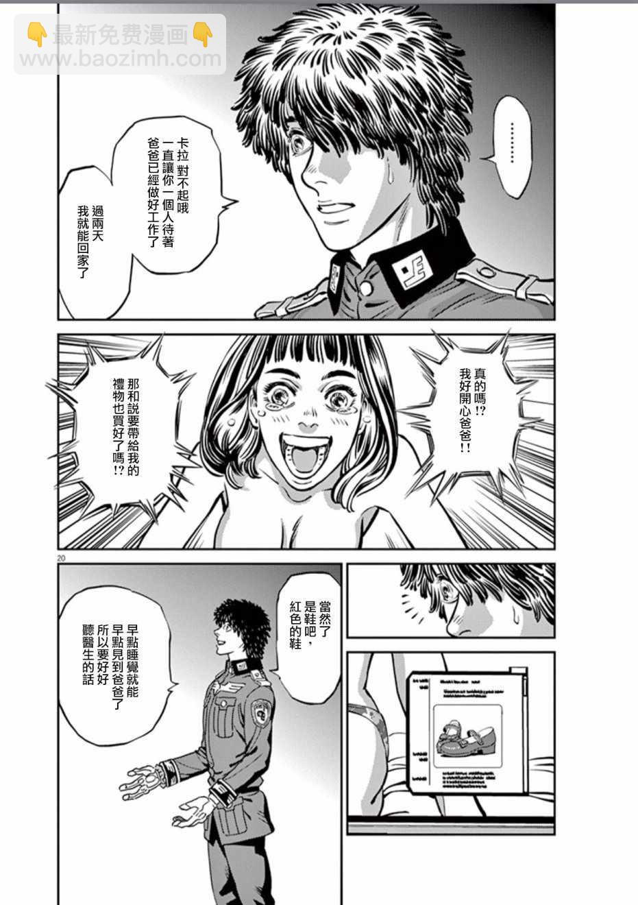 第81话17