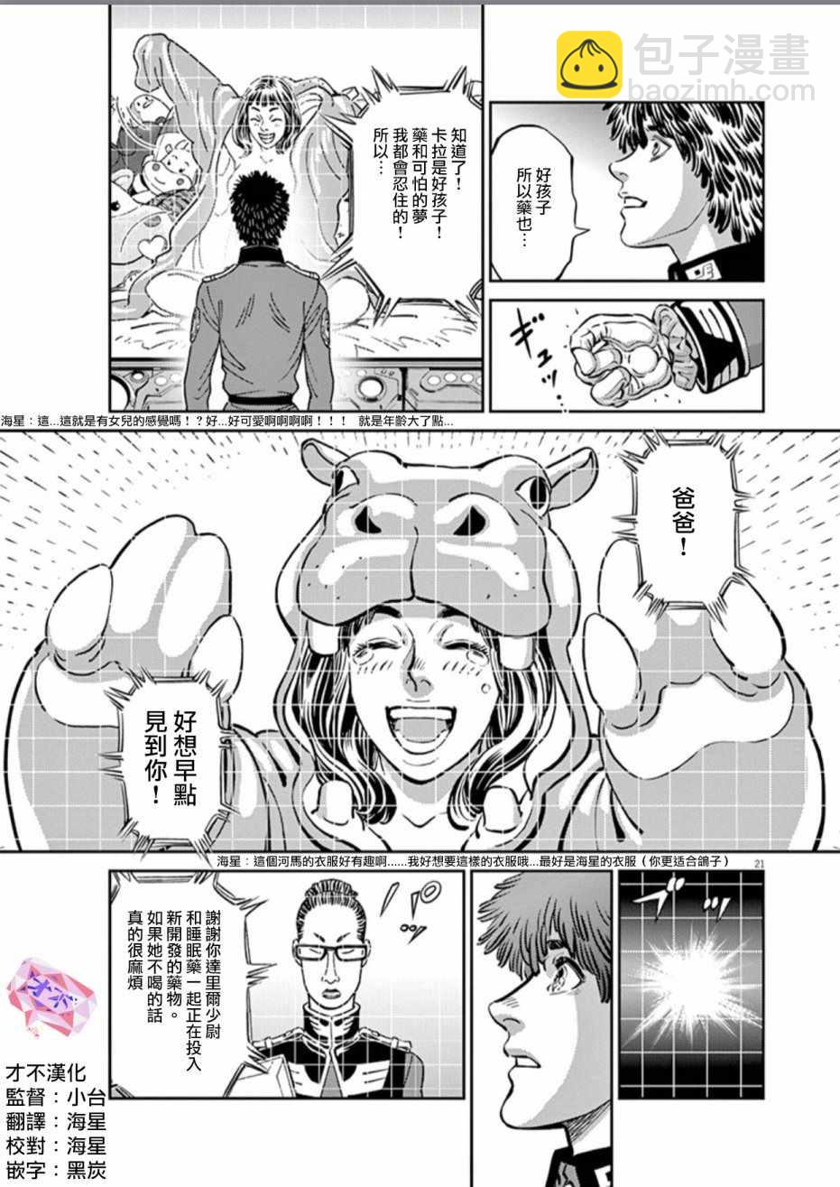 第81话18