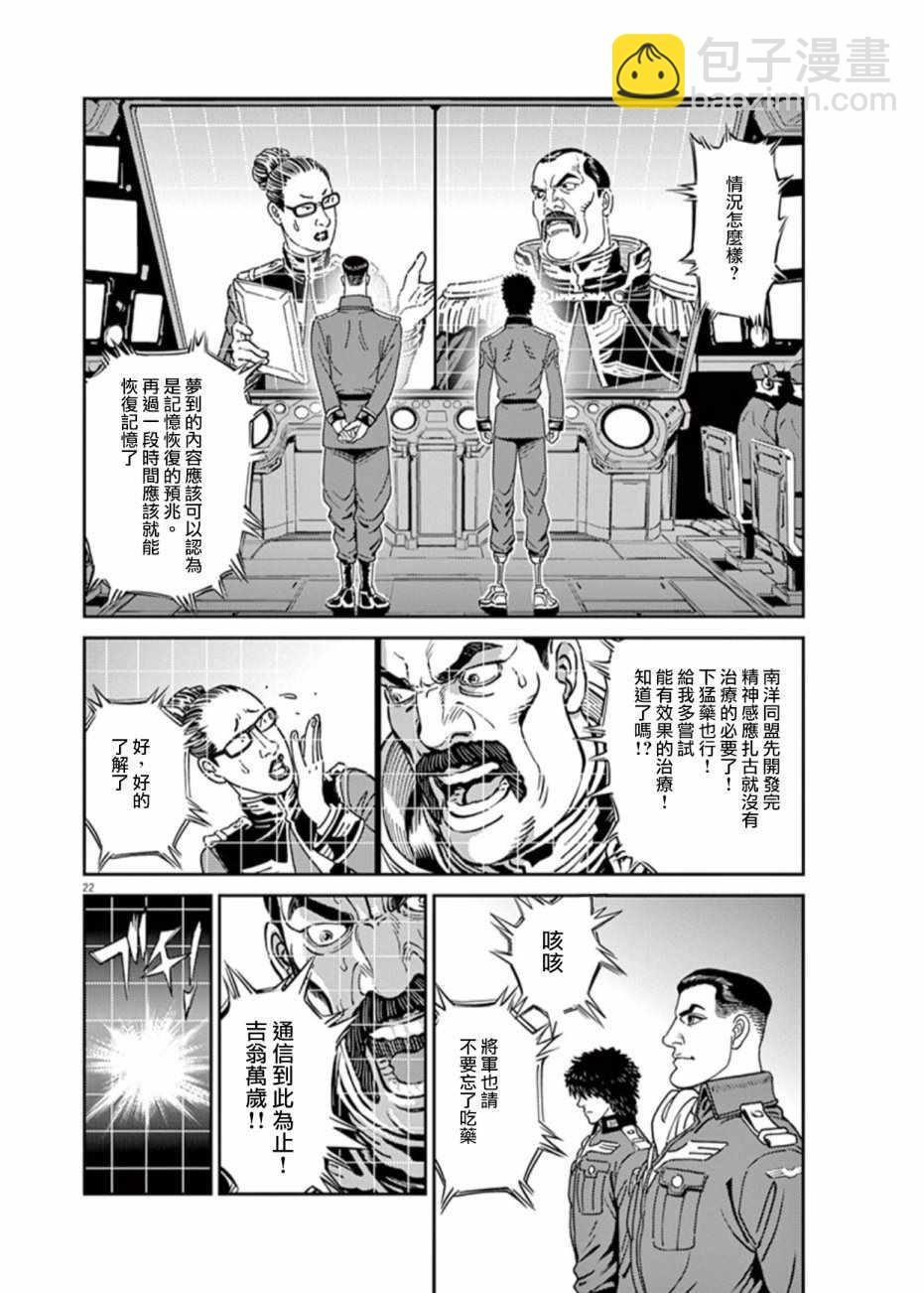 第81话19