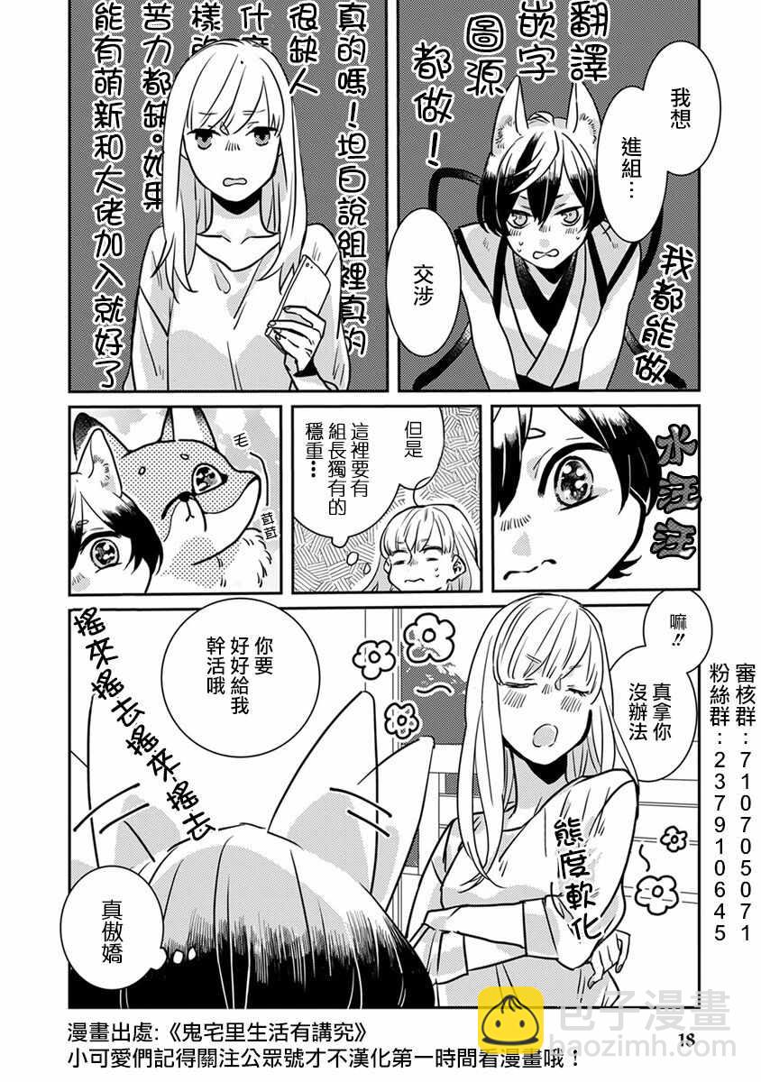 第81话22