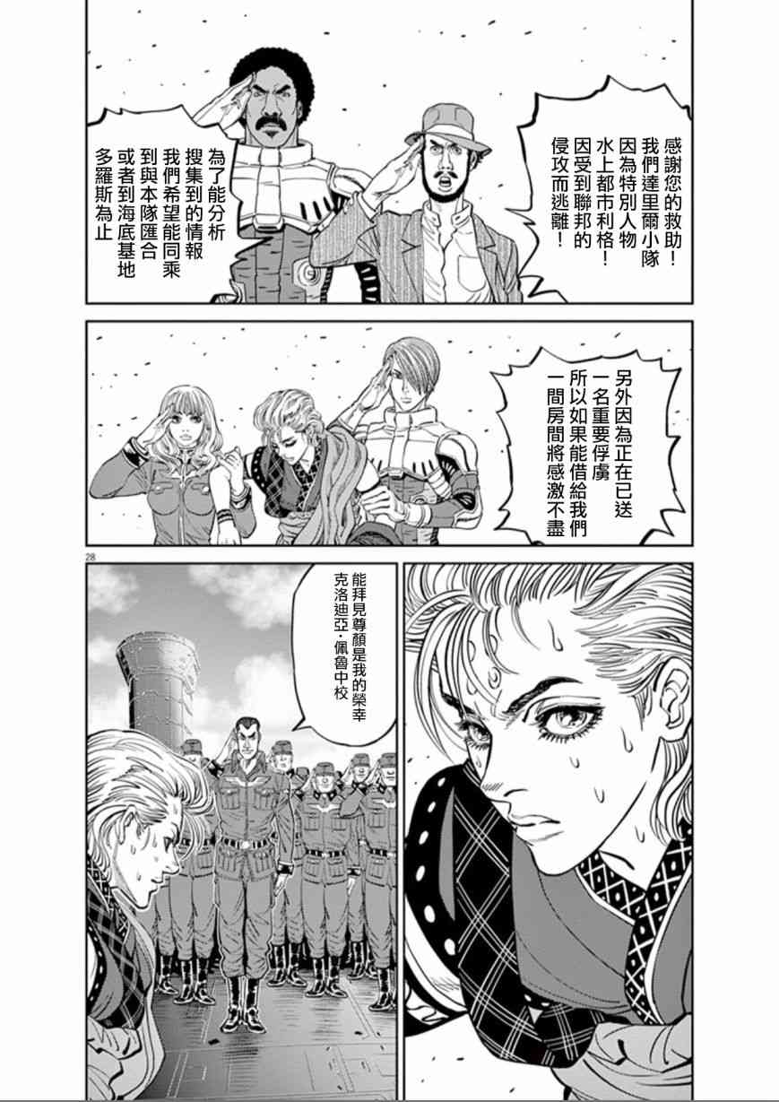第81话26