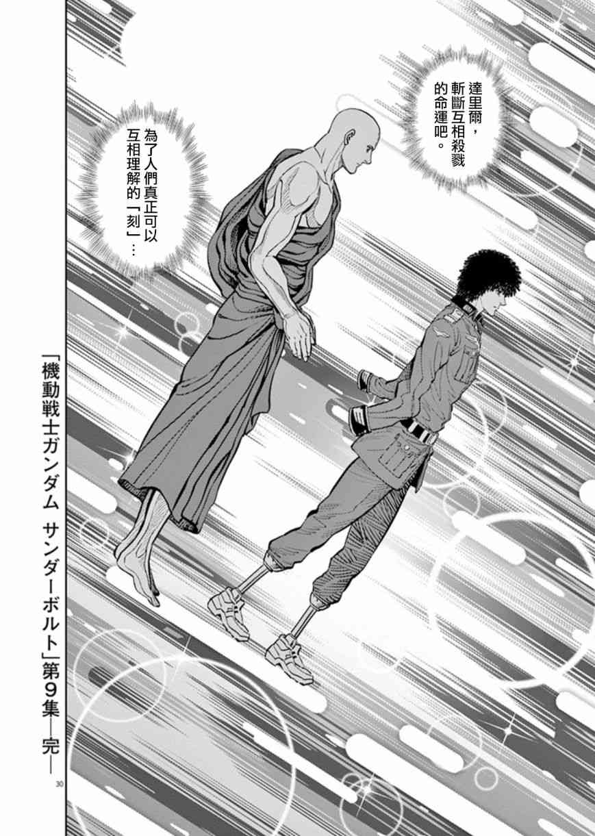 第81话28